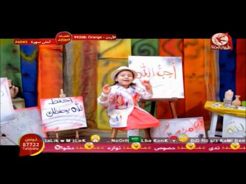 يارب أكبر جنى مقدادHD 