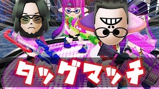 【協力】ヒラとタッグマッチ！【Splatoon 実況】