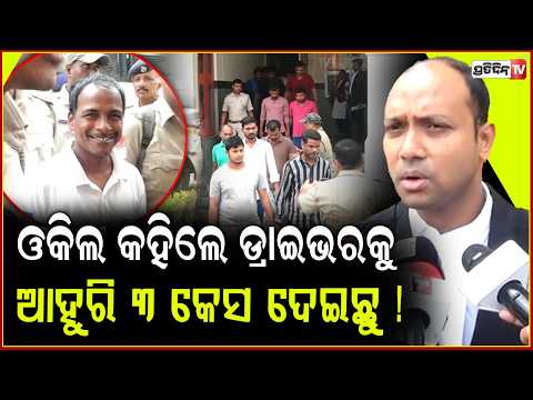 ଅଟୋ ଡ୍ରାଇଭର ଖାଇଲେ ଆହୁରି ୩ କେସ, କଣ କଣ କହିଲେ ଓକିଲ ! ola uber Auto drivers get 3 more legal case, bbsr