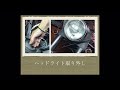 【ヘッドライト取り外し】ショベルヘッド  shovelhead Headlight removal