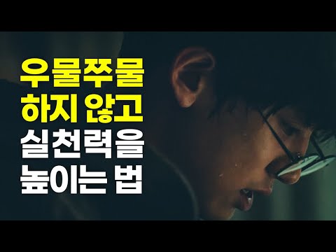 하루에 하나만 잘해도 얻게 되는 효과 4가지 [동기부여 영상]