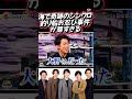 😂【遭遇】海の上で知らない船から手を振られた…近づいたら『あの国民的アイドル』だった件w」