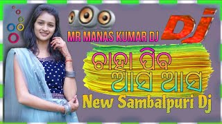 Chaha Pieba Asa Asa - Dj Sambalpuri Mix Song- Dj New (Full Tapori Dance DJ) MR Manas Kumar DJ