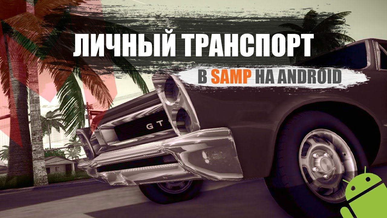 Андроид авто миррор