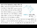कक्षा 9 गणित प्रश्नावली 1.2 प्रश्न 4: वर्गमूल सर्पिल (Square Root Spiral) बनाना सीखें