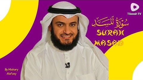 SURAH AL-MASAD (BY SHEIKH MISHARY RASHID ALAFASY) TEXTسورة المسد