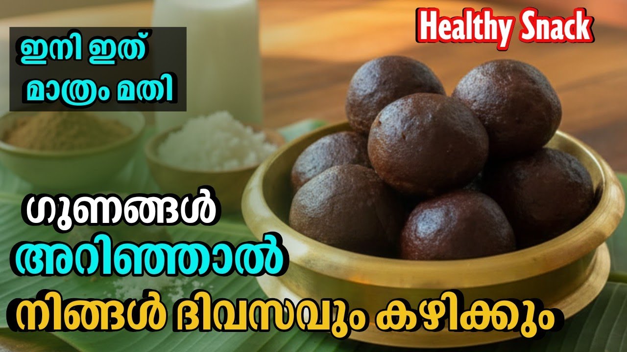 പെട്ടെന്ന് വെയിറ്റ് കുറയും റാഗി ഇങ്ങനെയൊന്ന് കഴിച്ചു നോക്കൂ| Easy Ragi recipe Malayalam | waitloss 👌