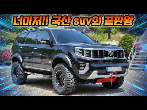 현존하는 마지막 디젤 6기통 3000cc의 괴물