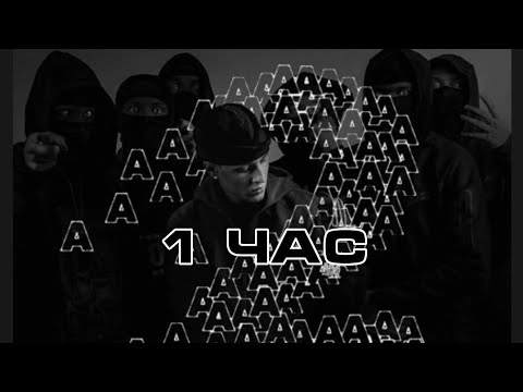 1 - ЧАС Aarne, Big Baby Tape, Toxis - 4 ur girl (feat. Chief Keef)