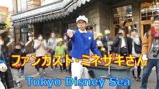 自転車 ファンカスト ミネザキさん 18 12 28 ディズニーシー Tds Tokyo Disney Sea Fun Custodial Minezaki 日本 Vlip Lv