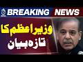 Geneva Ceremony Hosted by Pakistan | PM Shehbaz Sharif Peace Statement | War Ends - Aaj News