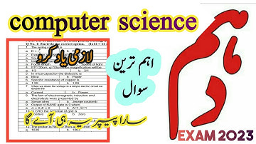 Computer science most important questions class 10th 2023 | 10th computer guess paper punjab board
