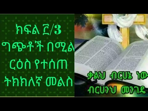 ቪዲዮ: ቢድል ምን ነበር moishe?