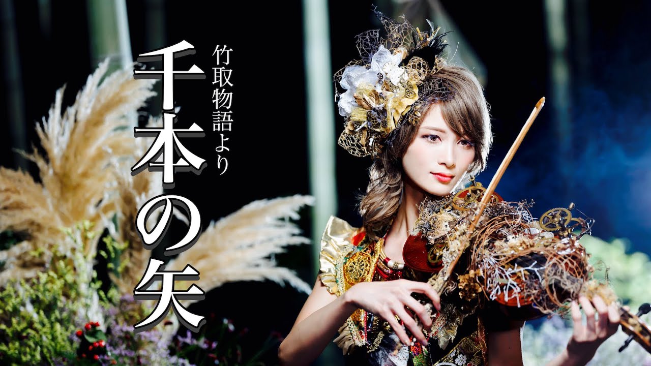 その他 Ayachi Ayasa】⭐️千本の矢 (The Emperor's guards) 〜Ayasa Theater episode