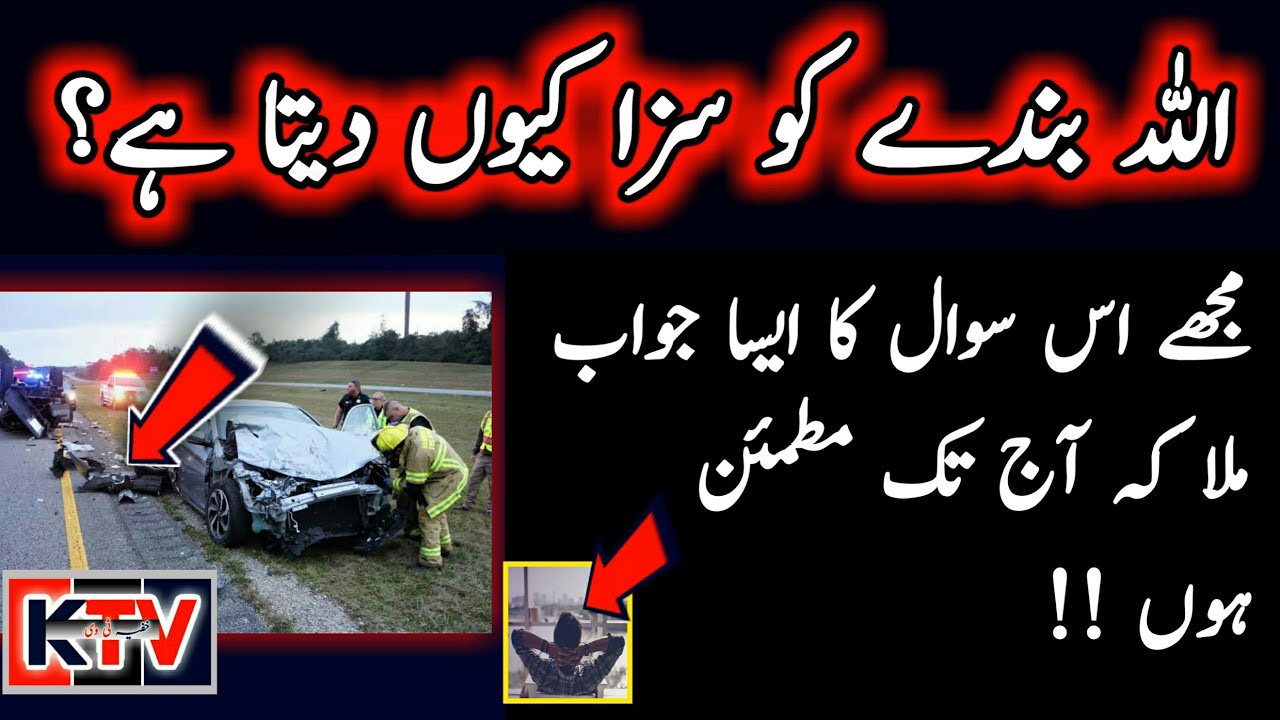 Heart Touching Story Why does ALLAH punish His servant? | Coronavirus | Khufia TV