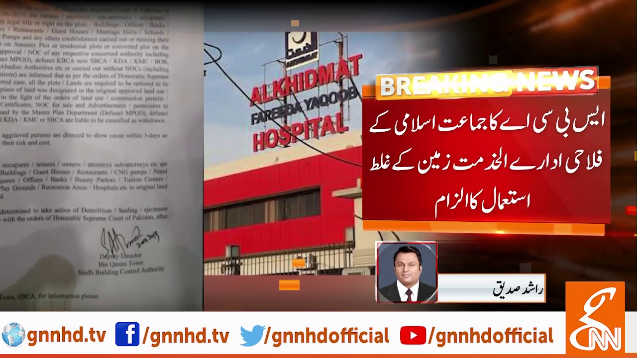 Sindh Building Control Authority BRK