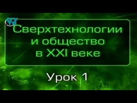 Урок 1. Ускорение прогресса