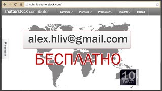 Личный кабинет Shutterstock contributor. Подготовка работ к экзамену. Личный кабинет Shutterstock contributor. Подготовка работ к экзамену.