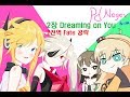 [소녀전선][DJ MAX][최대 2제대] 무소과금, 노공수요정 시키칸을 위한 총 공략집 2장 Dreaming on you 2전역 Fate