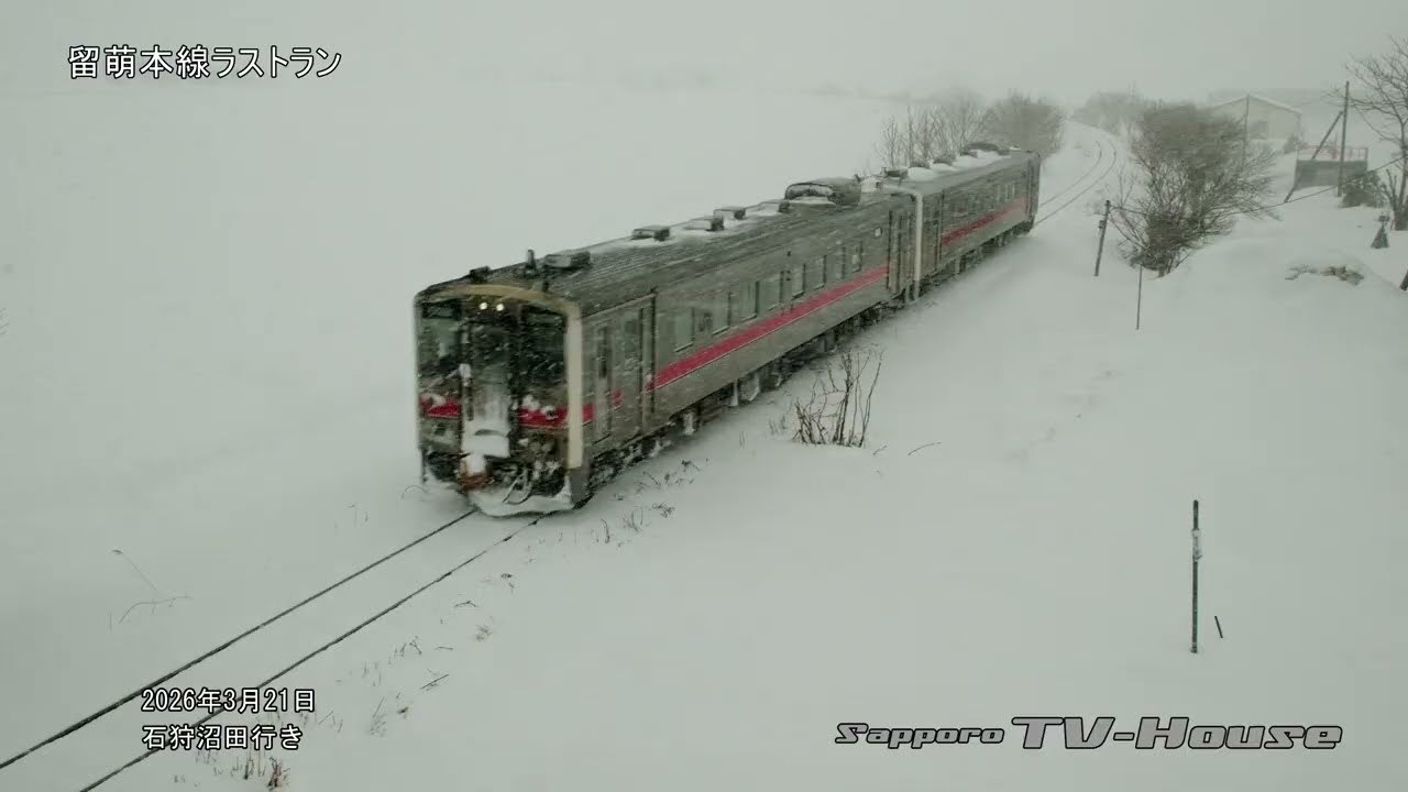 留萌本線ラストラン The Rumoi Main Line's Final Run - YouTube