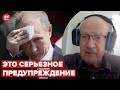 путин выпустил этих демонов, – ПИОНТКОВСКИЙ сказал, кого опасается диктатор