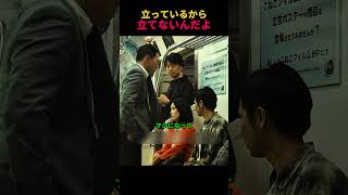 立っているから立てないんだよ