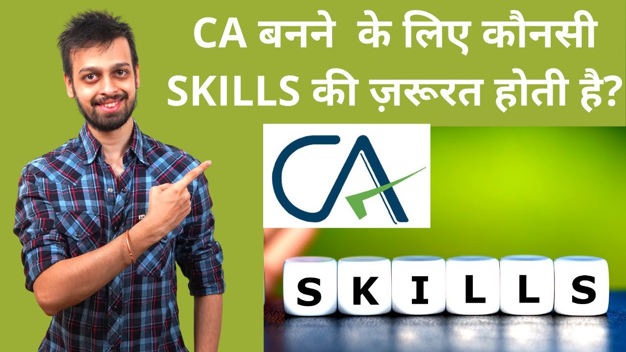 Skills For CA Students Chartered Accountant Banne Ke Liye Kaunsi