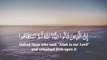 إن الذين قالوا ربنا الله ثم استقاموا 🌹 مؤيد المزين حالات واتس اب دينية قصيرة مؤثرة قرآن كريم تلاوة