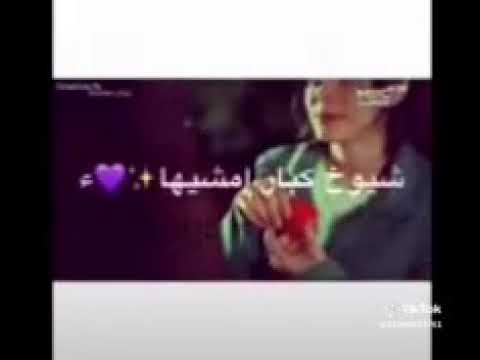 أغنية تدق بالي و أسويها و اخطبه