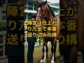 安田記念月曜予想 現時点で一番勝利に近い馬は?禁断AI競馬ラボ #shorts #人間五郎 #禁断AIシミュレーション #安田記念 #アドマイヤズーム