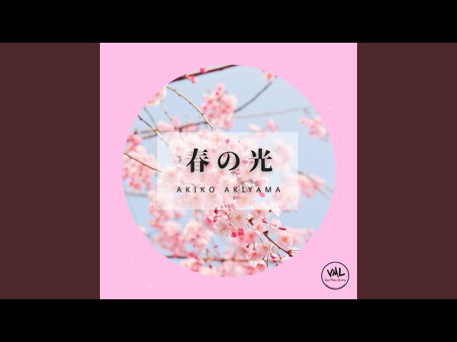 春の光