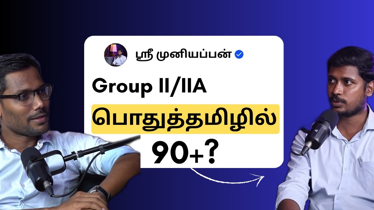 90+ in Group II/IIA பொதுத்தமிழ்?? ft. Sri Muniyappan Sir I TNPSC Smart Strategy I #tnpsc #tnpsctamil