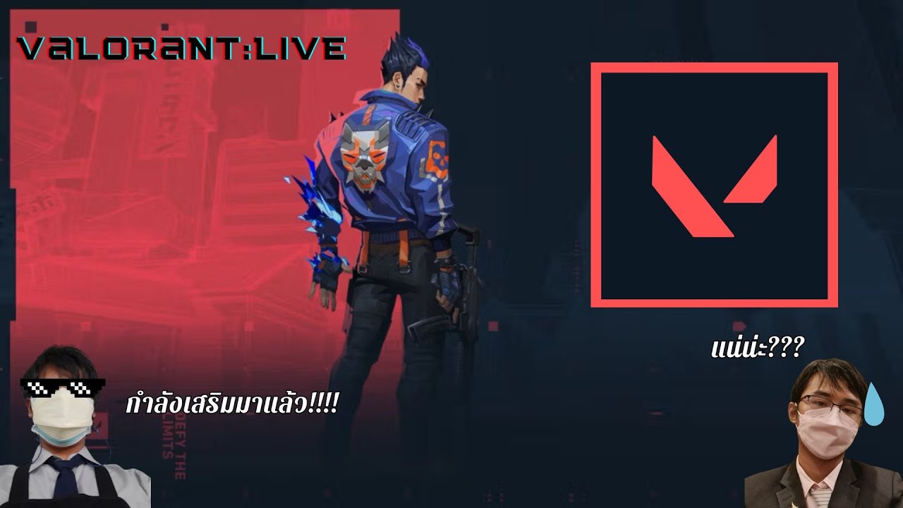 🔴Live:Valorant แรงค์แห่งหายนะ