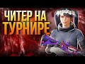 Я ДО КОНЦА БЫЛ УВЕРЕН ЧТО ОН НЕ ЧИСТ 😡 ПОТНЫЙ ПОЛУФИНАЛ В ТДМ ТУРНИРЕ😤