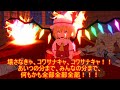 【東方MMD】レミリアとフランの国際友情の日【紙芝居】