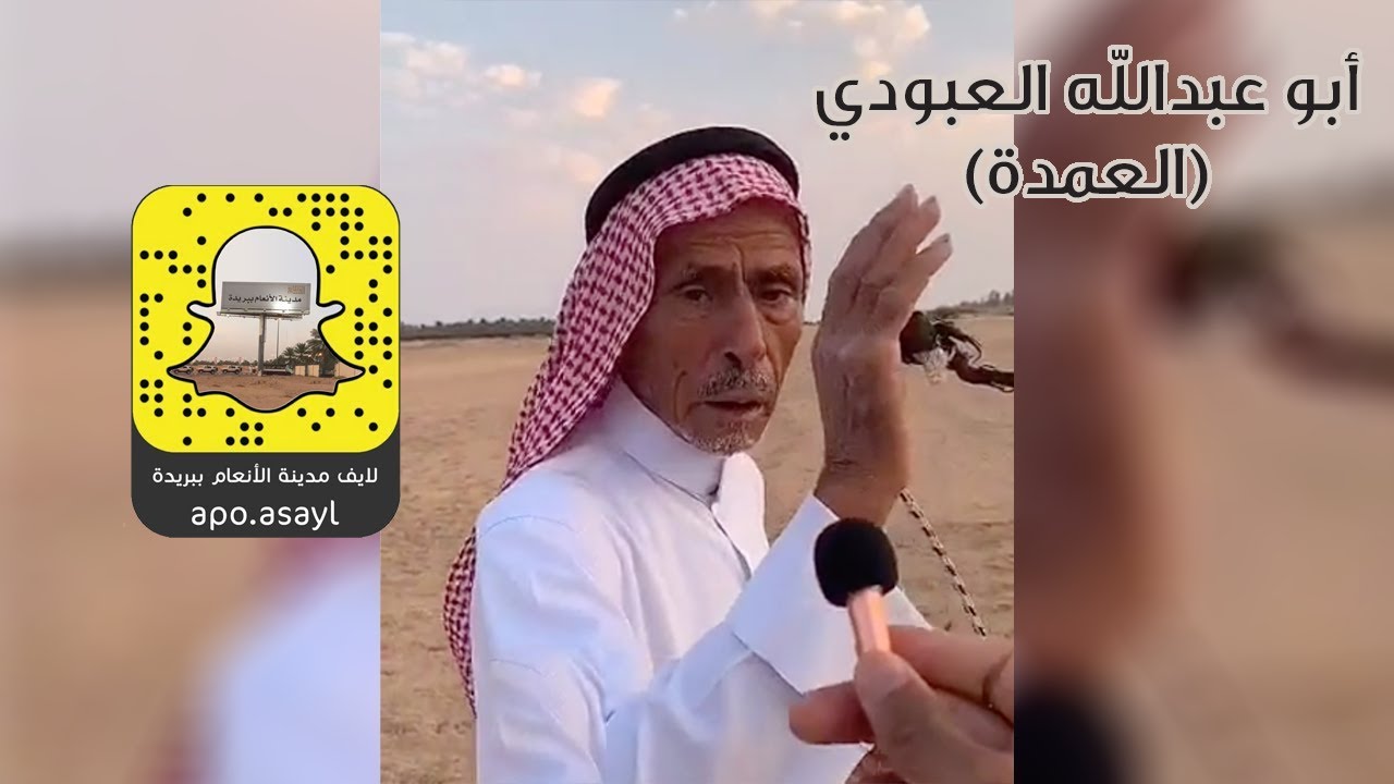 تغطية زيارة مربي النجد أبو عبدالله العبودي (العمدة)