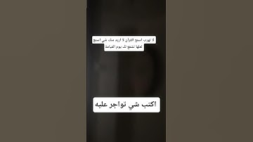 #تلاوة_خاشعة #إسلام_صبحي #تلاوة_هادئة #اسلام_صبحي #خواتيم_سورة_المؤمنون #قرآن_كريم #المصحف #اكسبلور