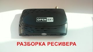 Разборка ресивера Open SX1 HD