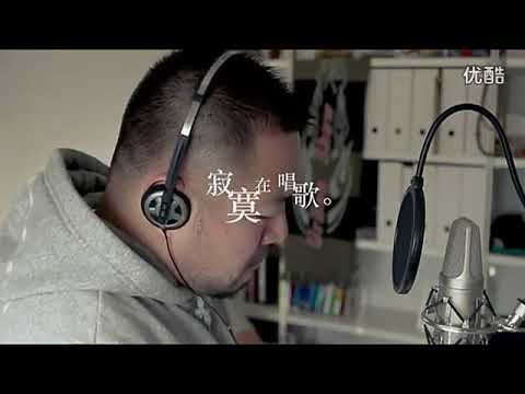 虎二  寂寞在唱歌 ( Tiger Wang  Lonely singing )