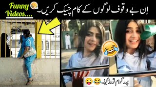most funniest moments on internet 😅😜 || funny video || funny things all around the world