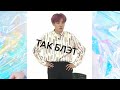 💣Смешные моменты с BTS 💣Instagram