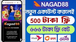 Кадр из ролика «Nagad88 Account Kivabe Khulbo। Nagad88 Account Create।  Nagad88 কিভাবে খুলব। Nagad88»