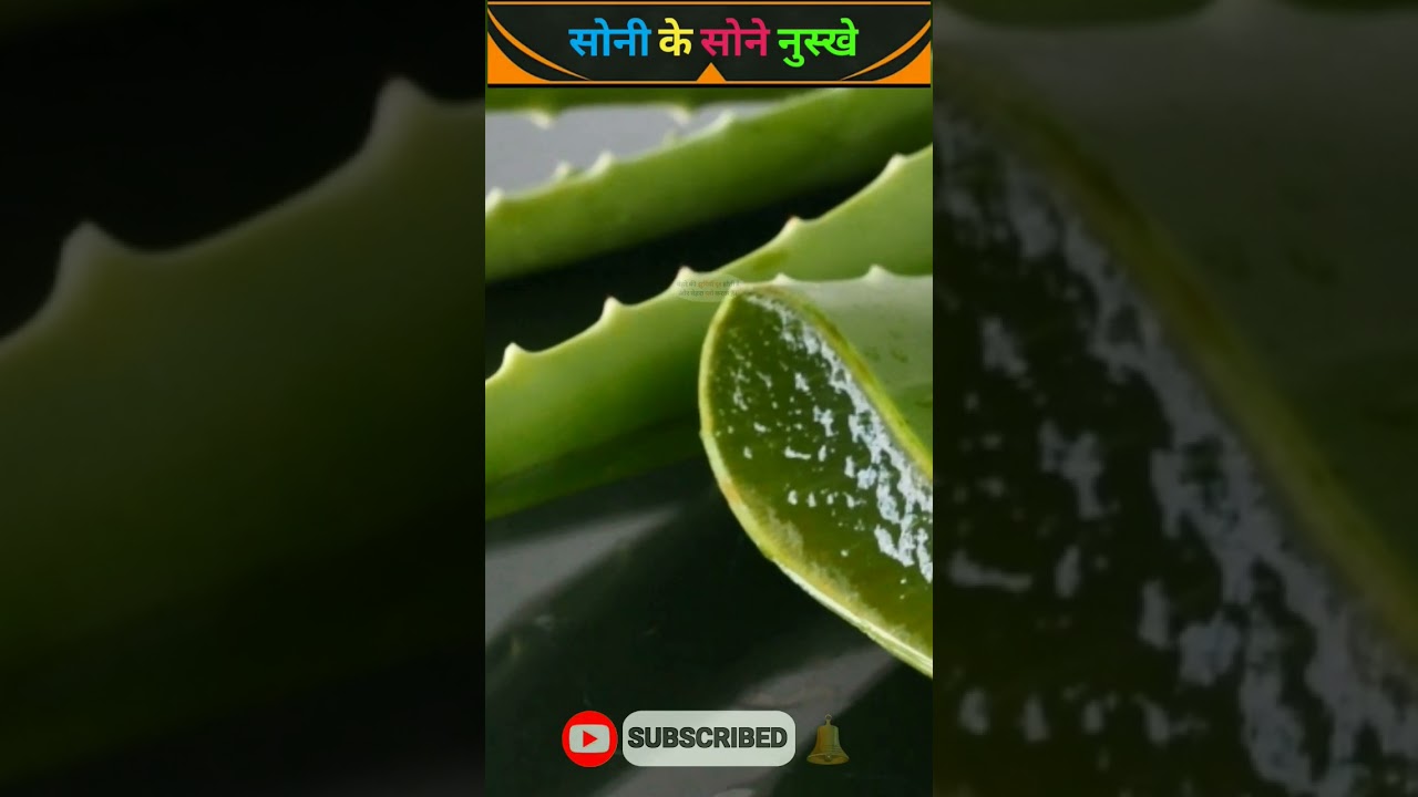 घरेलू नुस्खे || 