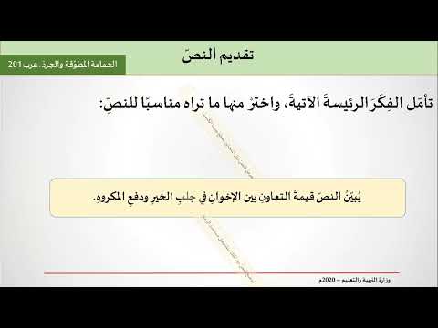 الحمامة المطوقة و الجرذ شرح النص الصف الحادي عشر الثاني الثانوي