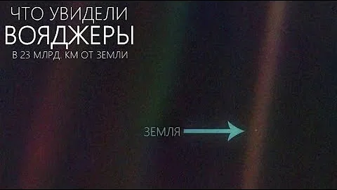 Вояджеры - 2023 - НАСА делятся невероятным данными за последнее время [Одиссея в бесконечность]
