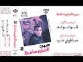 صافيني مره عبدالحليم حافظ 