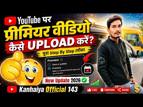 How to Upload a Premiere Video on YouTube | Full Step-by-Step Guide 2026