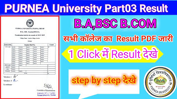😀Purnea University part 3 result 2023 lPurnea University Part 3 result Kab aayegal Purnea university