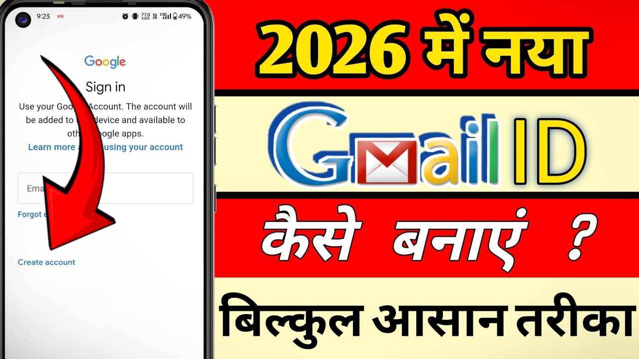 how to create a new gmail account | gmail id kaise banaye | email id kaise banaye | email id new