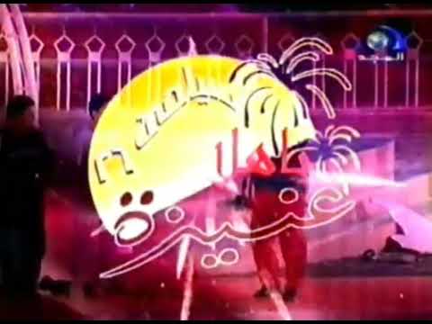 فاصل عنيزة تألقي من برنامج فعاليات الصيف قديم ونادر جد ا قناة المجد العامة ١٤٢٦ هـ 